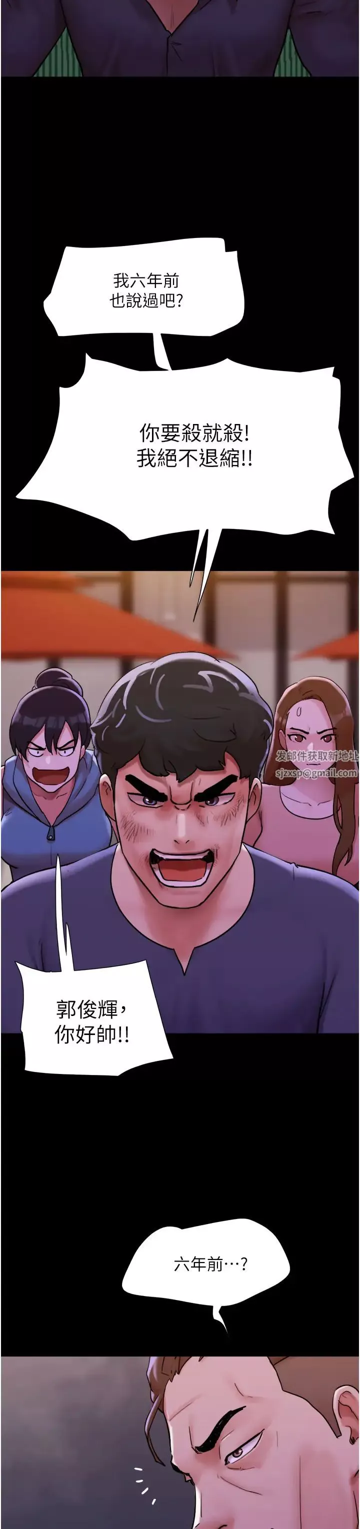 我的兵變女友第48話-我們後會有期…