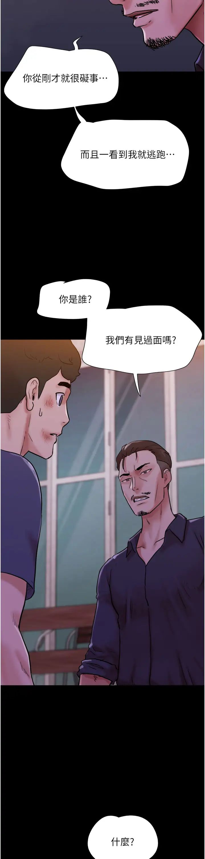 我的兵变女友第48话-我们后会有期…
