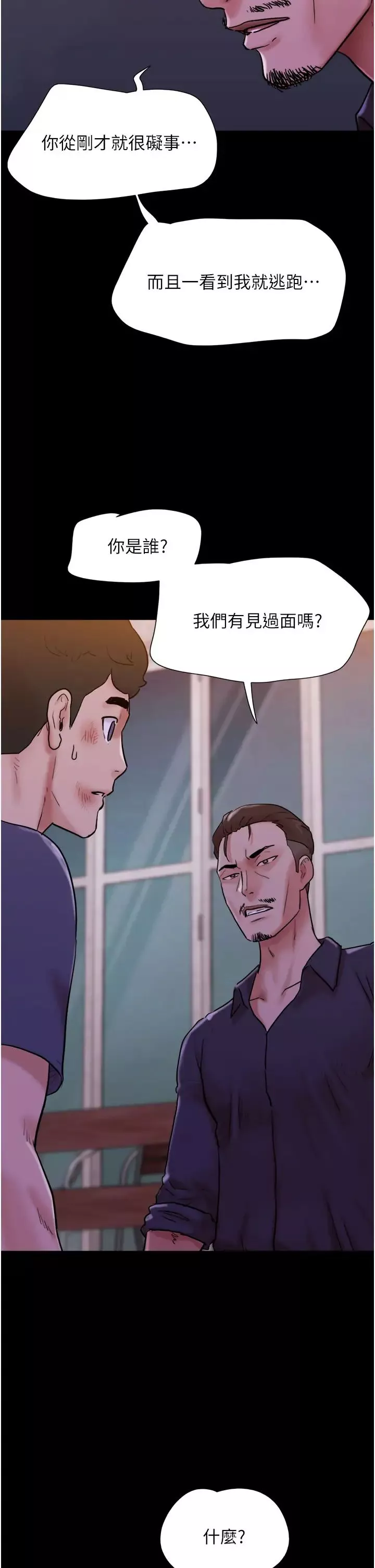 我的兵变女友-第48话-我们后会有期… - 图片 5