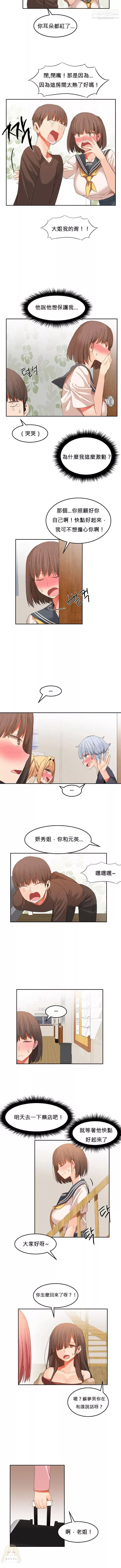 女宿舍管理員第24話