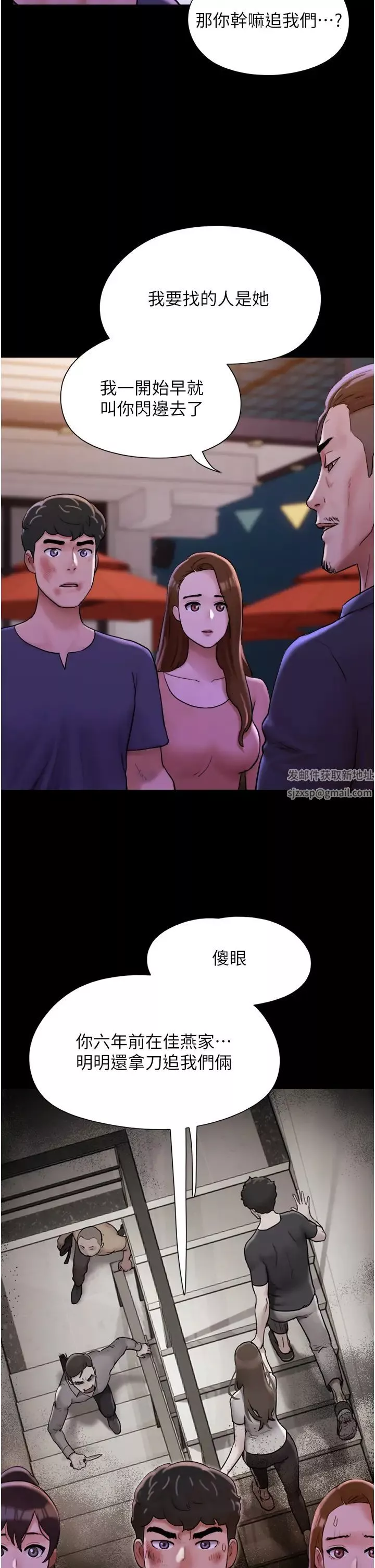我的兵变女友-第48话-我们后会有期… - 图片 8