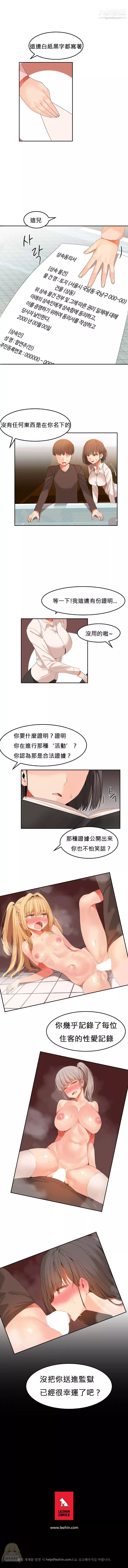 女宿舍管理員第24話