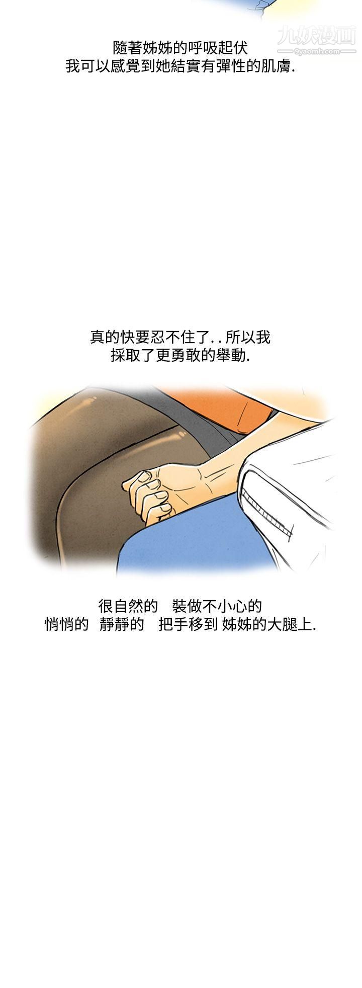 离婚报告书第3话-搭瞭10次公车的男人