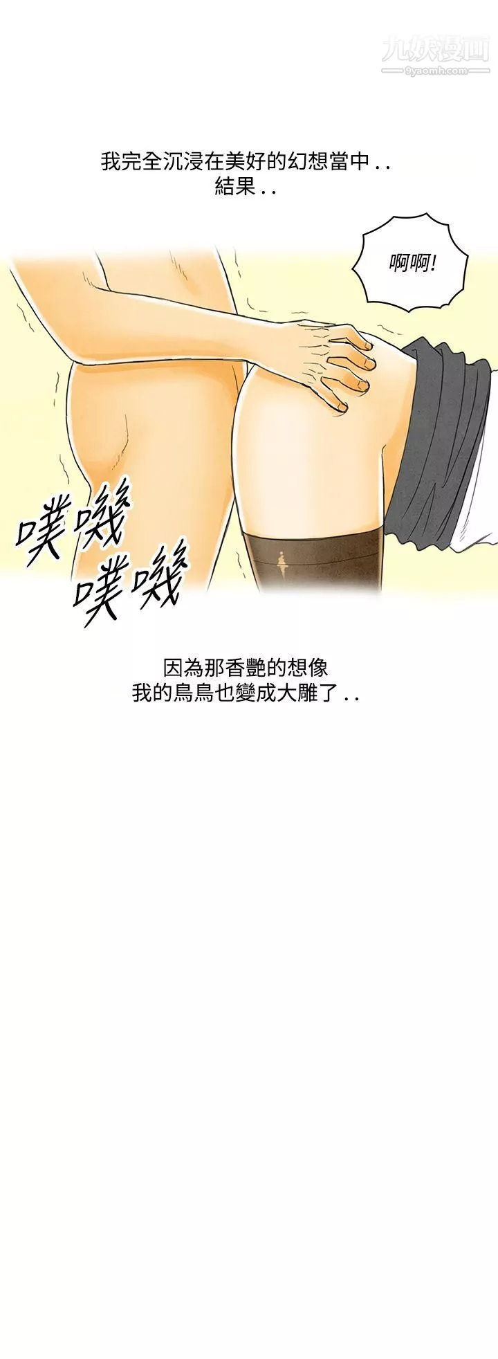 離婚報告書第3話-搭瞭10次公車的男人