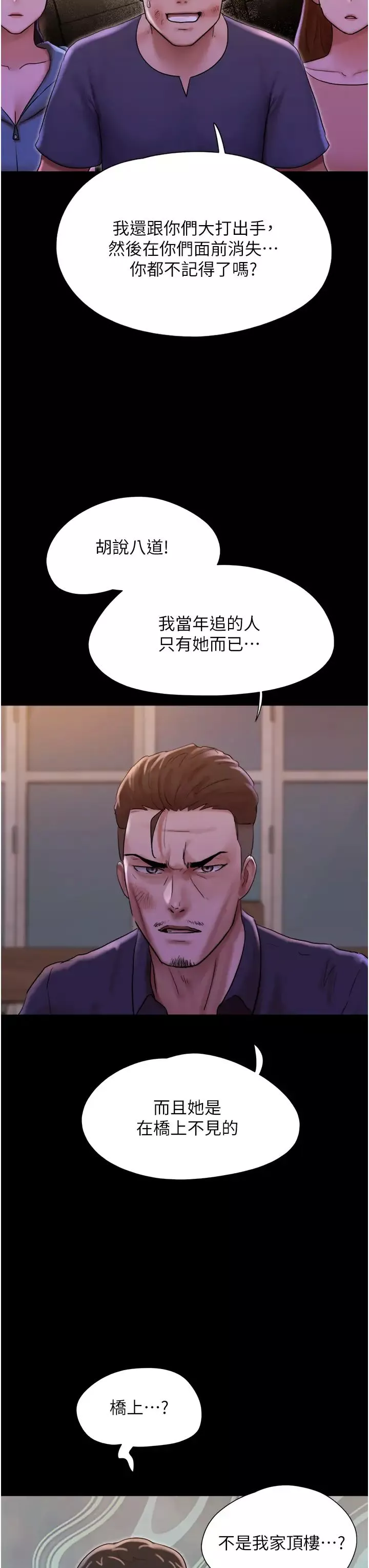 我的兵变女友-第48话-我们后会有期… - 图片 9