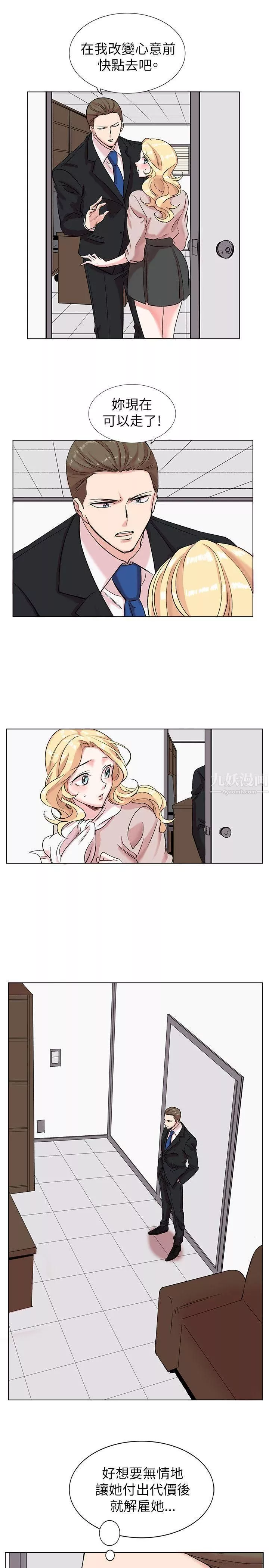 合理懷疑第12話