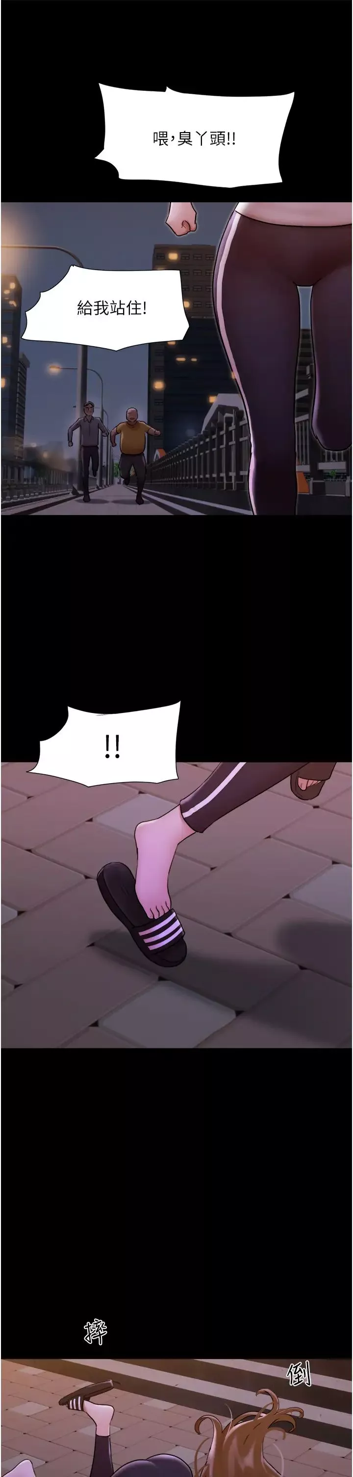 我的兵变女友-第48话-我们后会有期… - 图片 12
