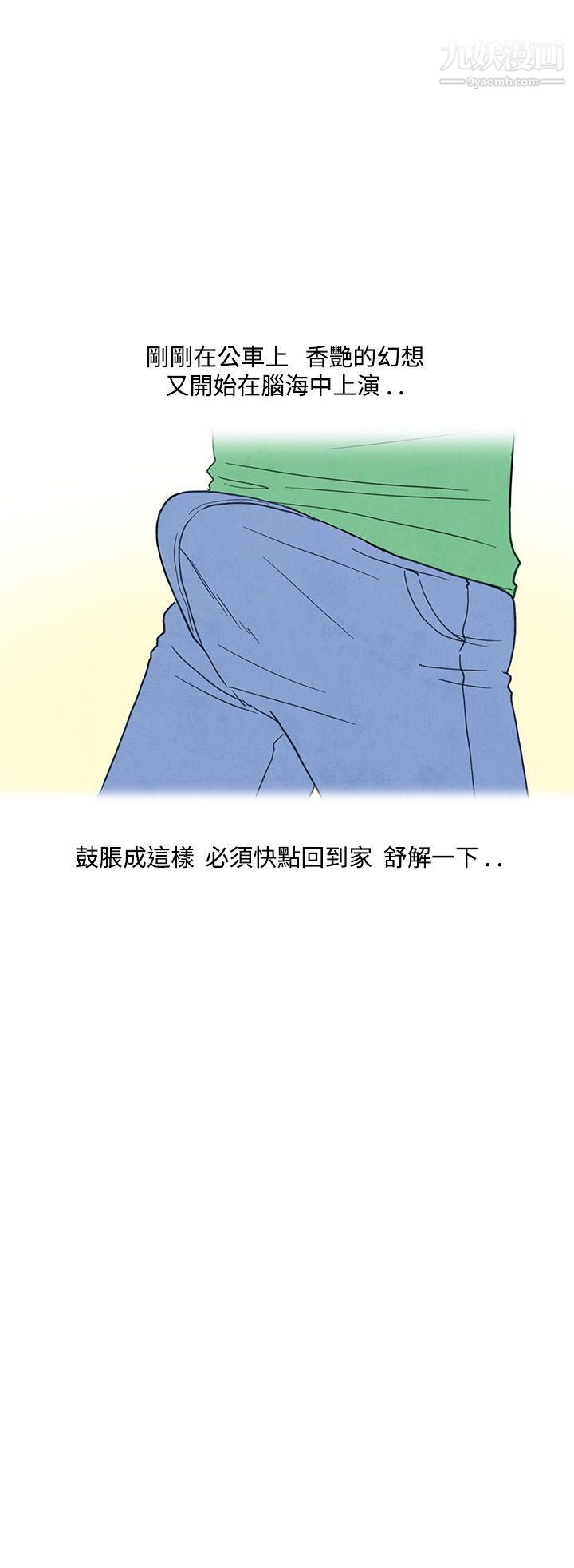 离婚报告书第3话-搭瞭10次公车的男人