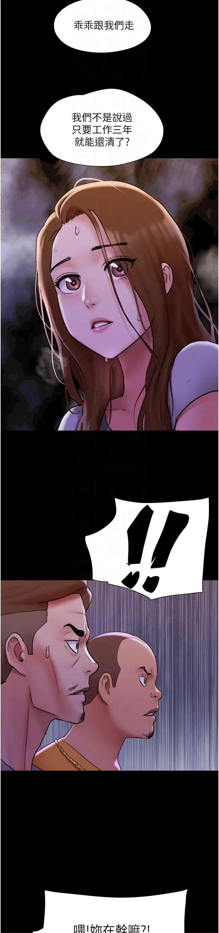 我的兵變女友第48話-我們後會有期…