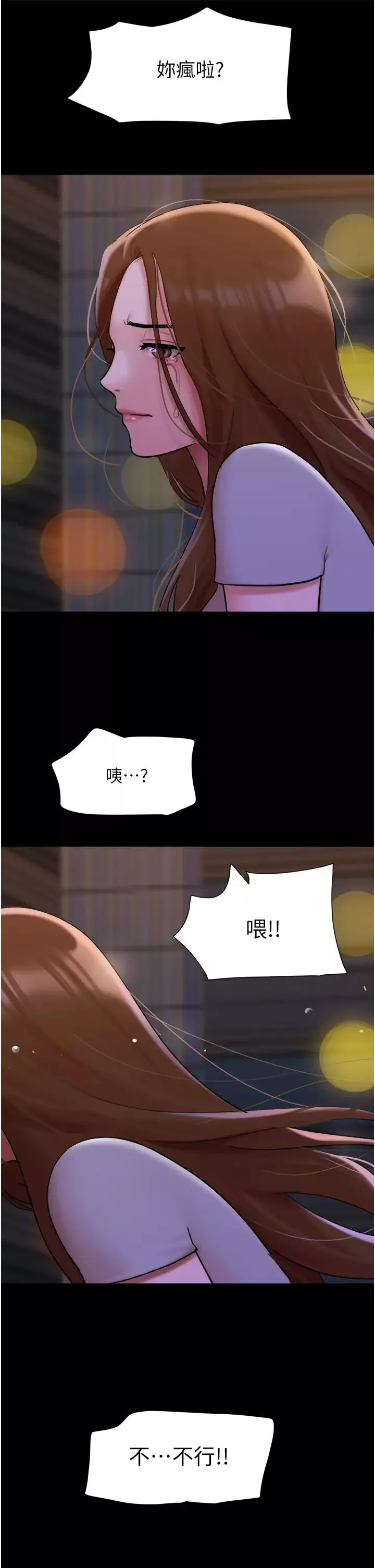我的兵变女友-第48话-我们后会有期… - 图片 16