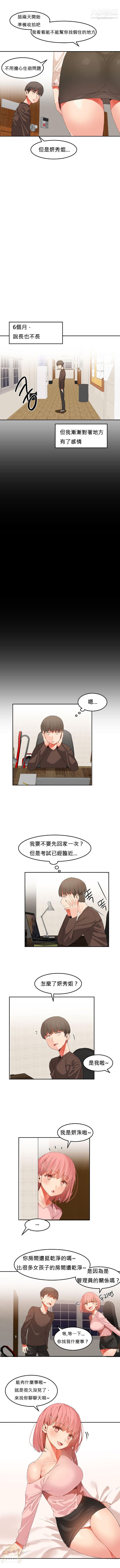 女宿舍管理员第25话