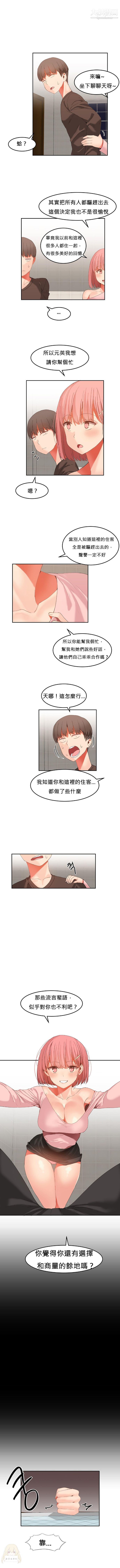 女宿舍管理员第25话