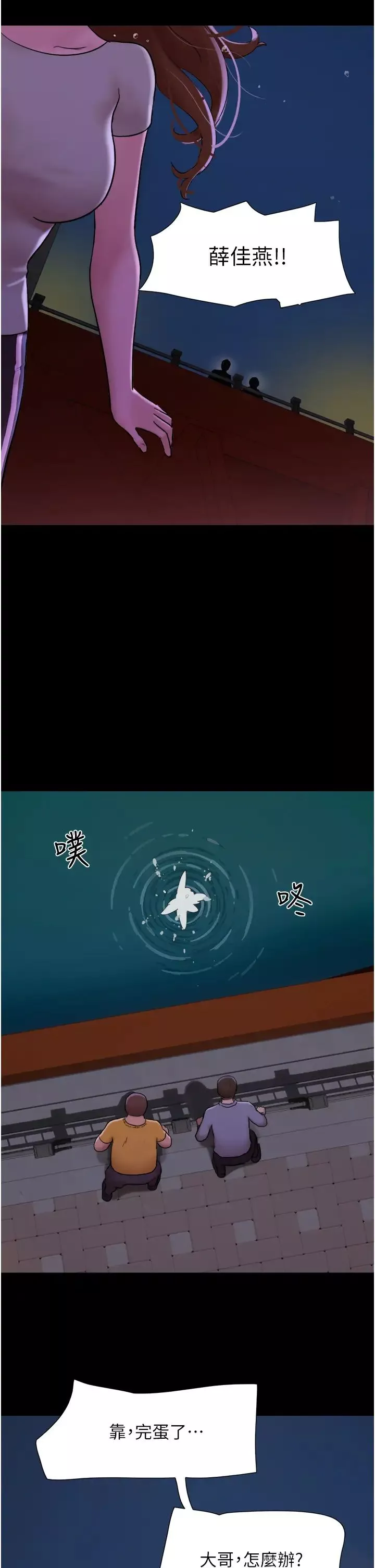 我的兵变女友-第48话-我们后会有期… - 图片 17