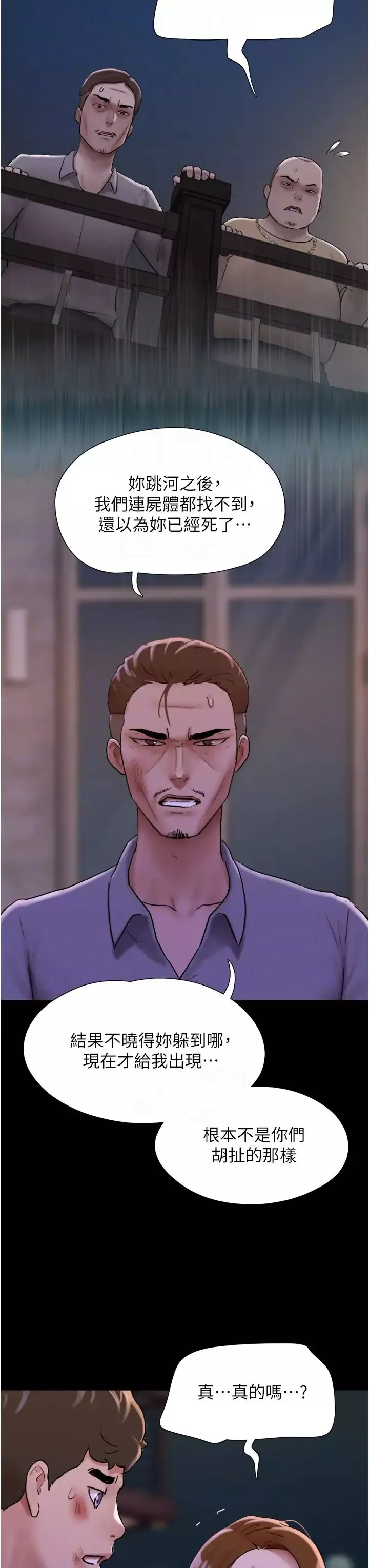 我的兵變女友第48話-我們後會有期…