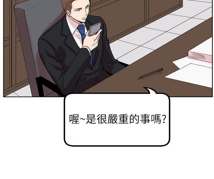 合理怀疑第12话