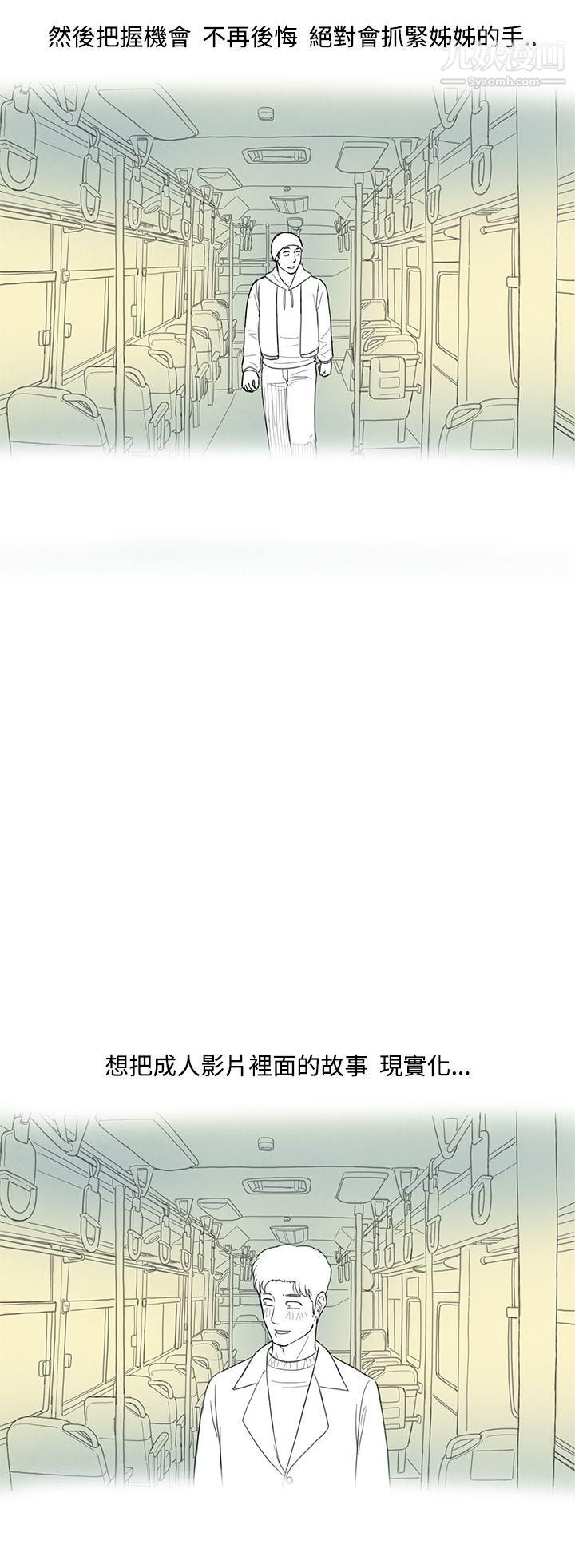 離婚報告書第3話-搭瞭10次公車的男人