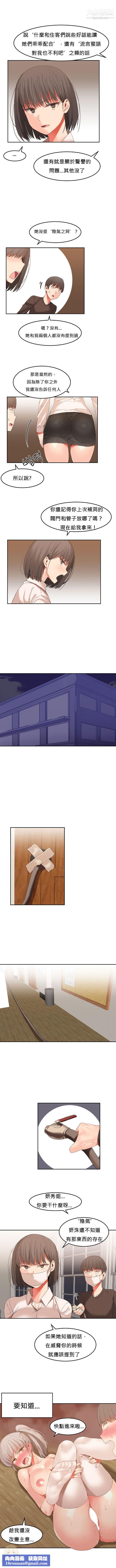 女宿舍管理員第25話