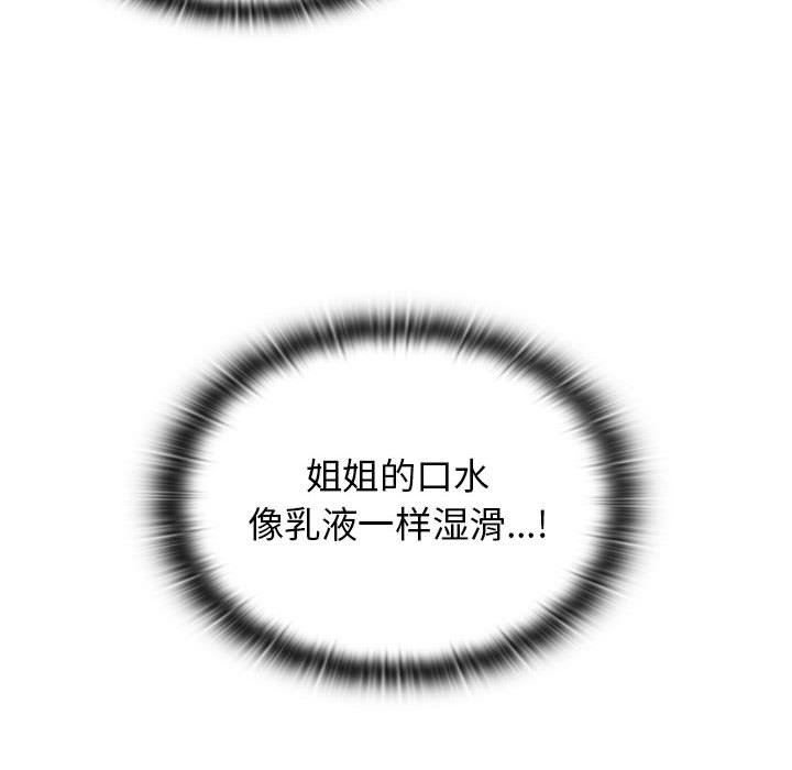 小孩子才做选择第38话