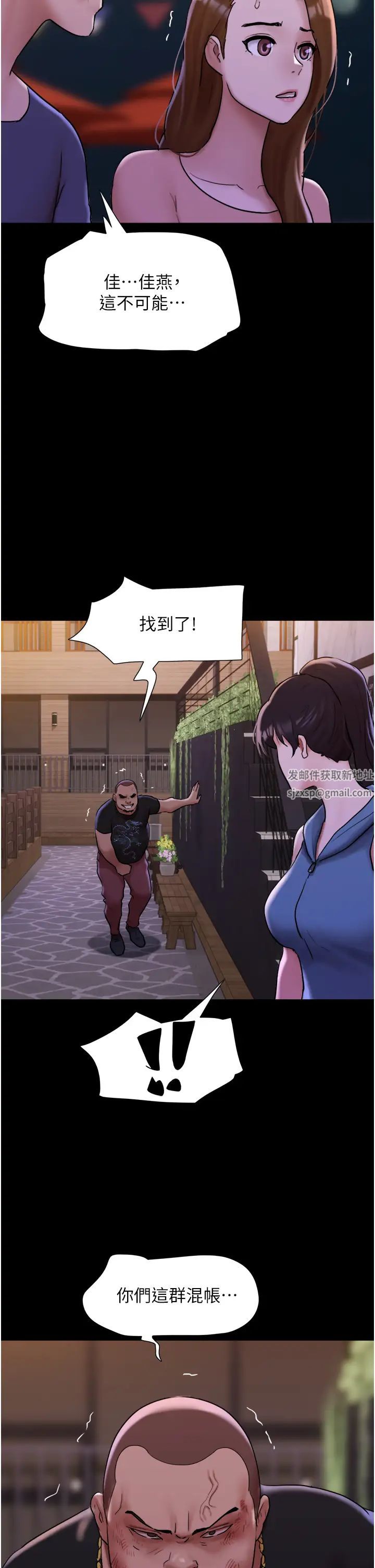 我的兵变女友第48话-我们后会有期…