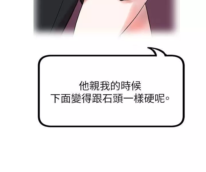 合理懷疑第12話