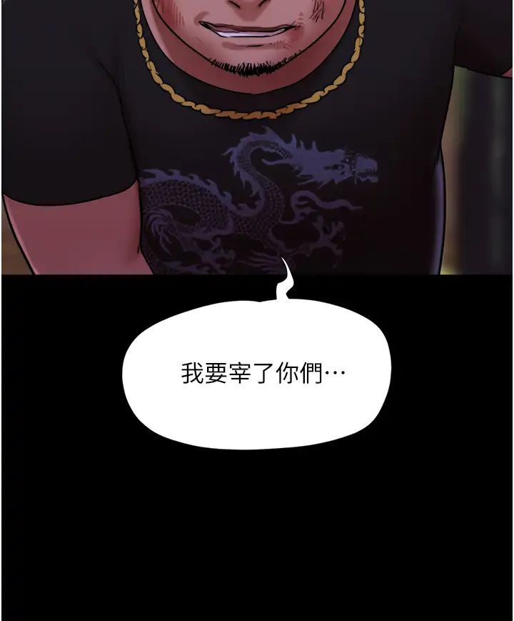 我的兵变女友第48话-我们后会有期…