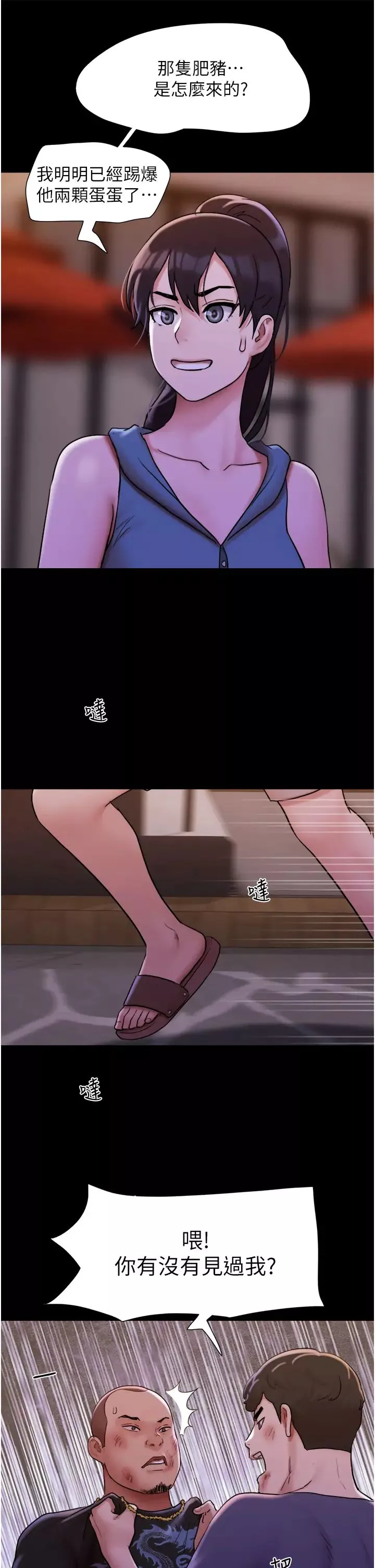 我的兵變女友第48話-我們後會有期…