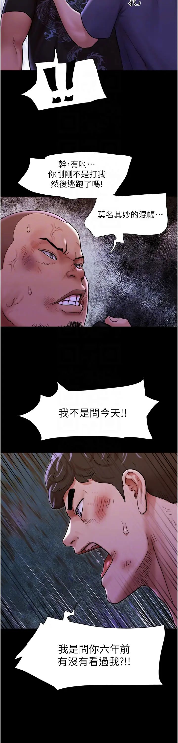 我的兵變女友第48話-我們後會有期…