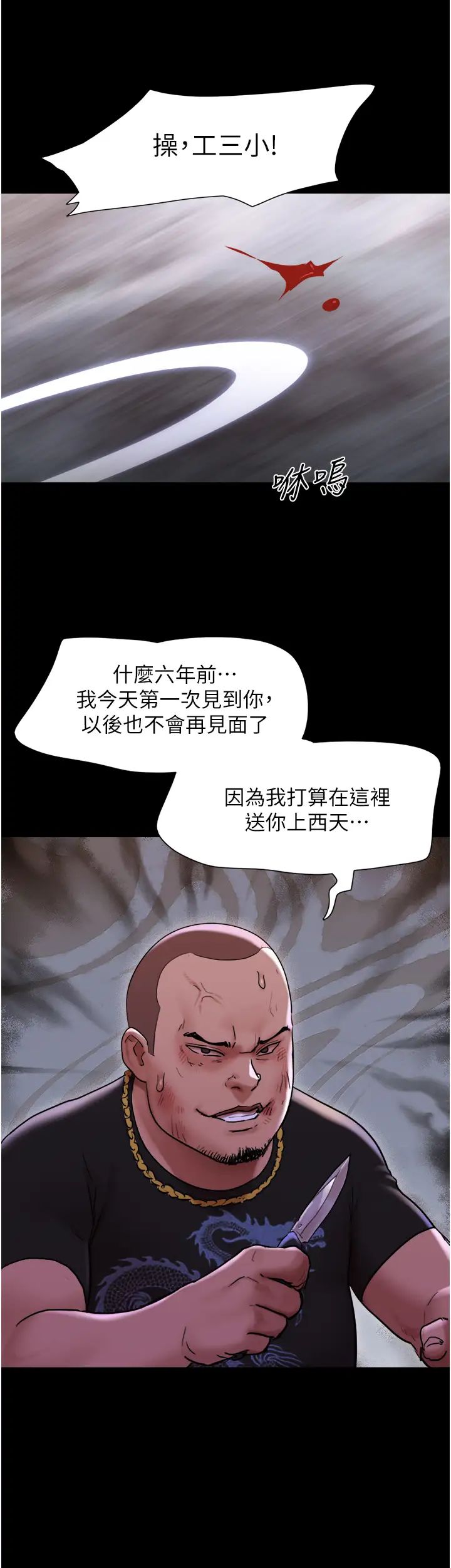 我的兵变女友第48话-我们后会有期…