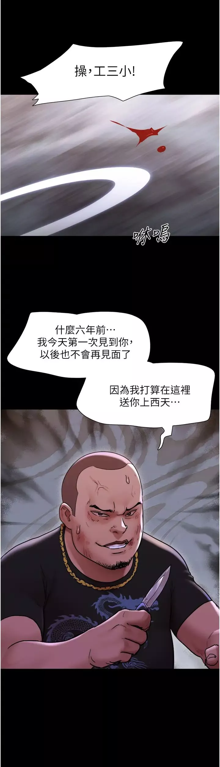 我的兵變女友第48話-我們後會有期…