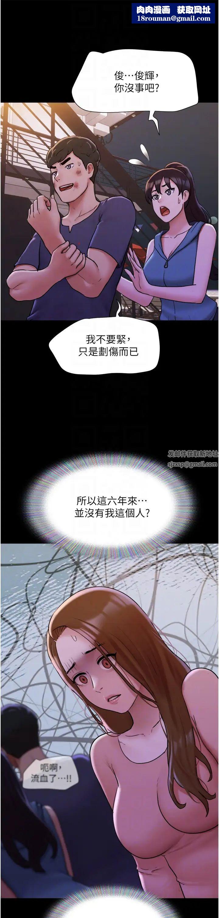 我的兵变女友第48话-我们后会有期…