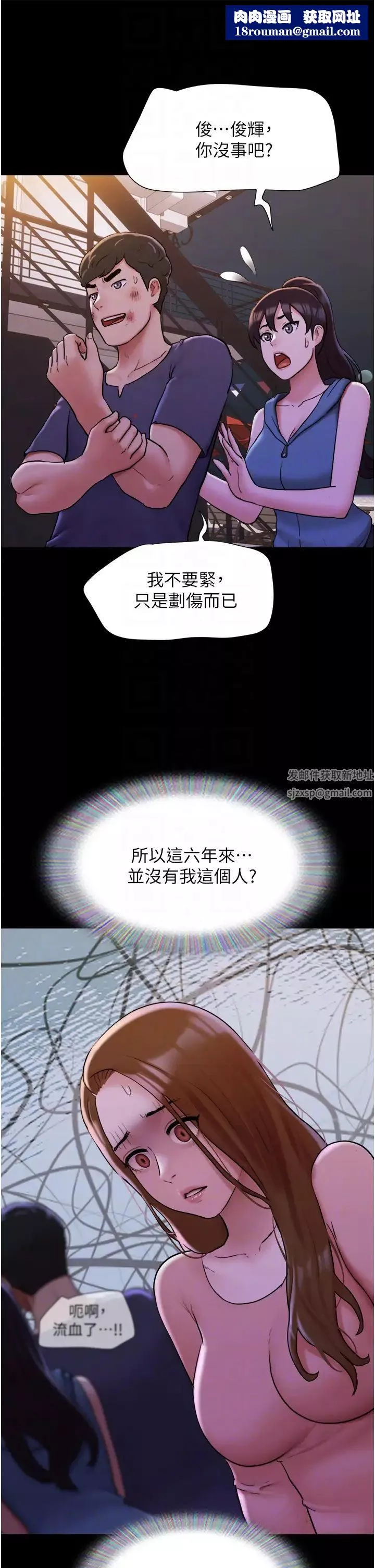 我的兵變女友第48話-我們後會有期…