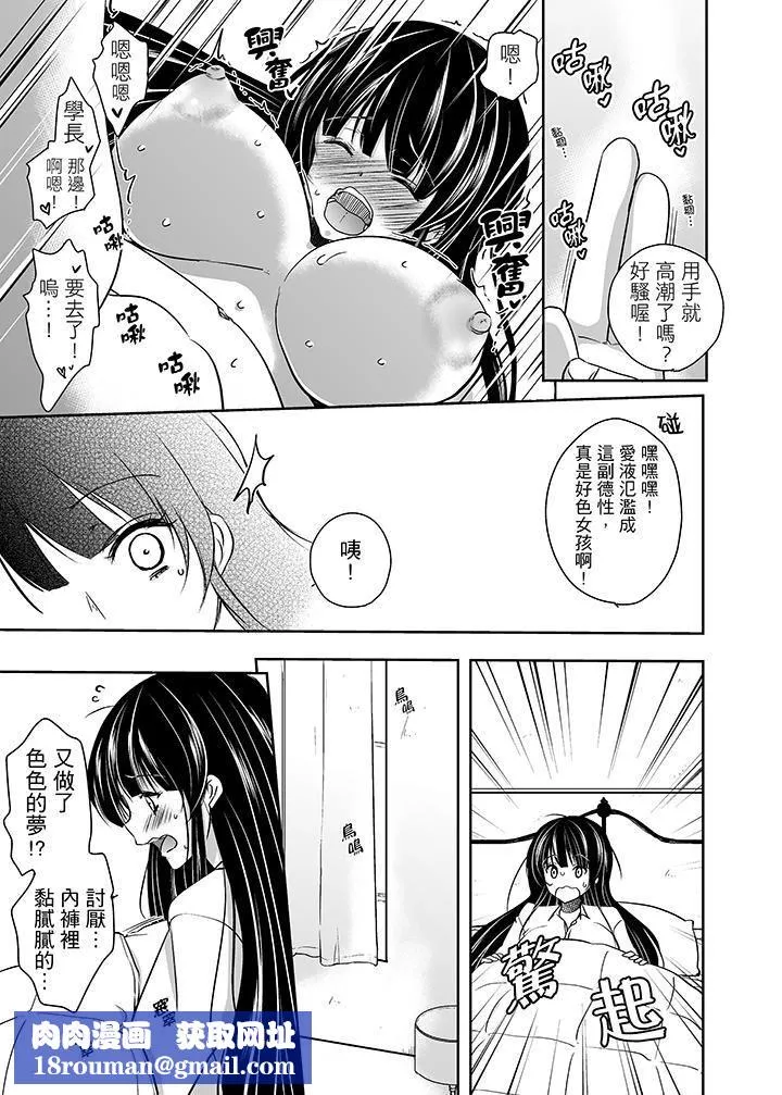 被噁心繼父播種的女大生第1話