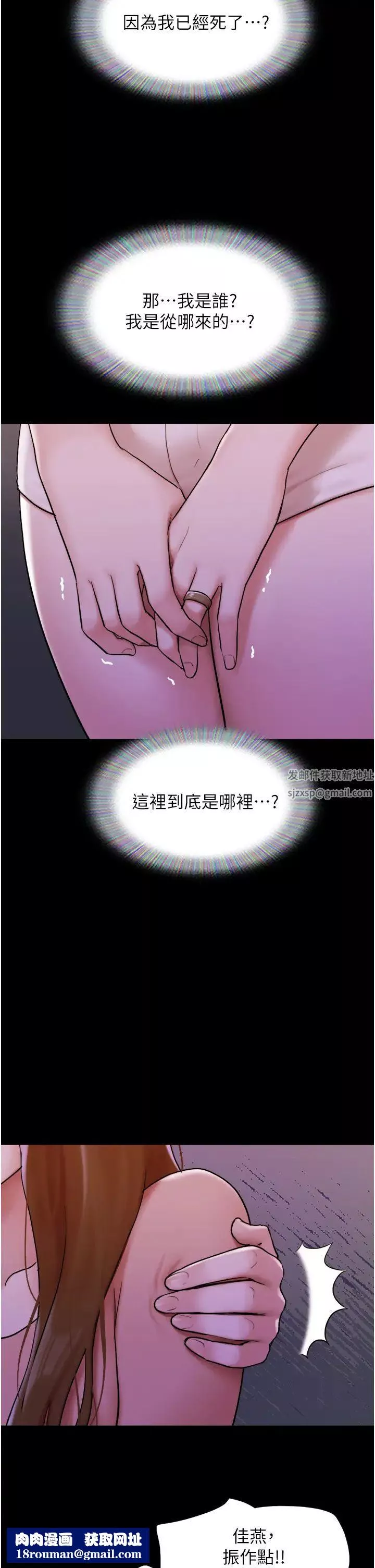 我的兵变女友-第48话-我们后会有期… - 图片 25