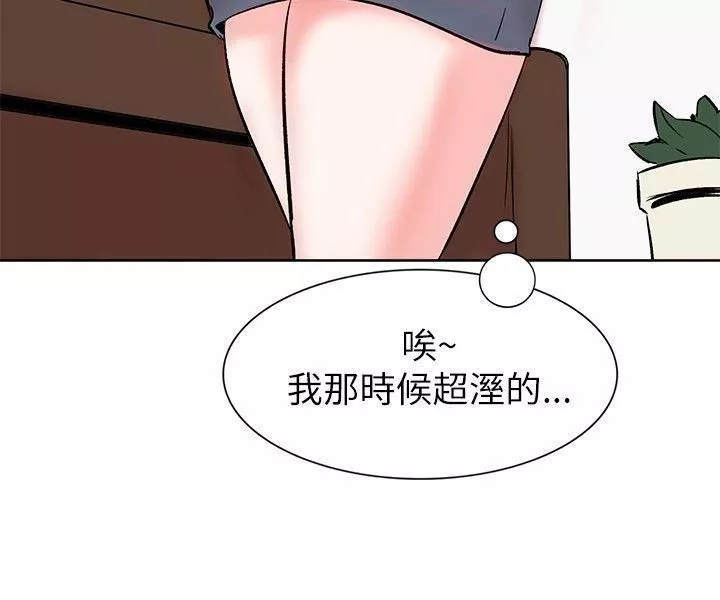 合理怀疑-第12话 - 图片 20
