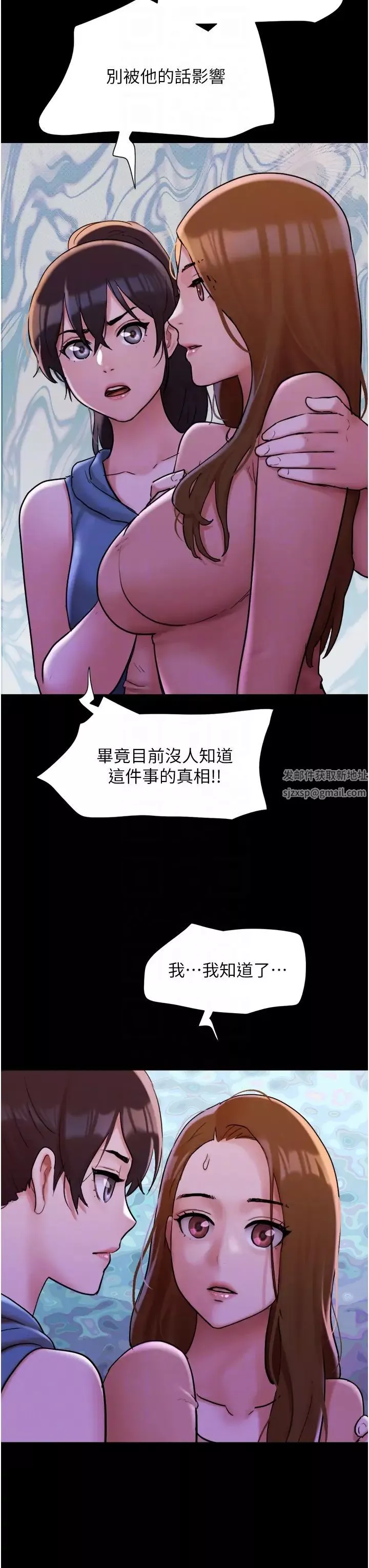 我的兵变女友-第48话-我们后会有期… - 图片 26