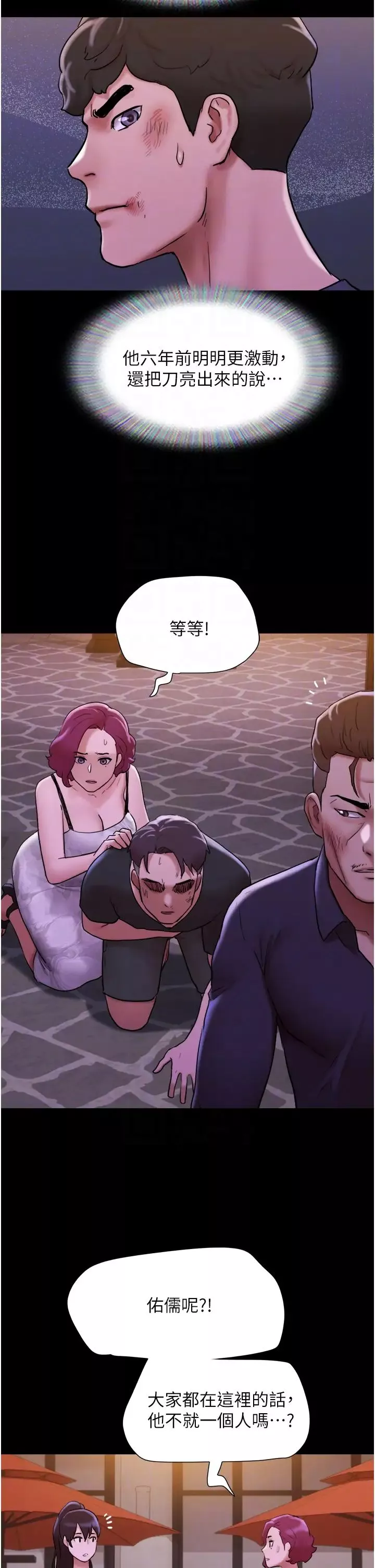 我的兵變女友第48話-我們後會有期…