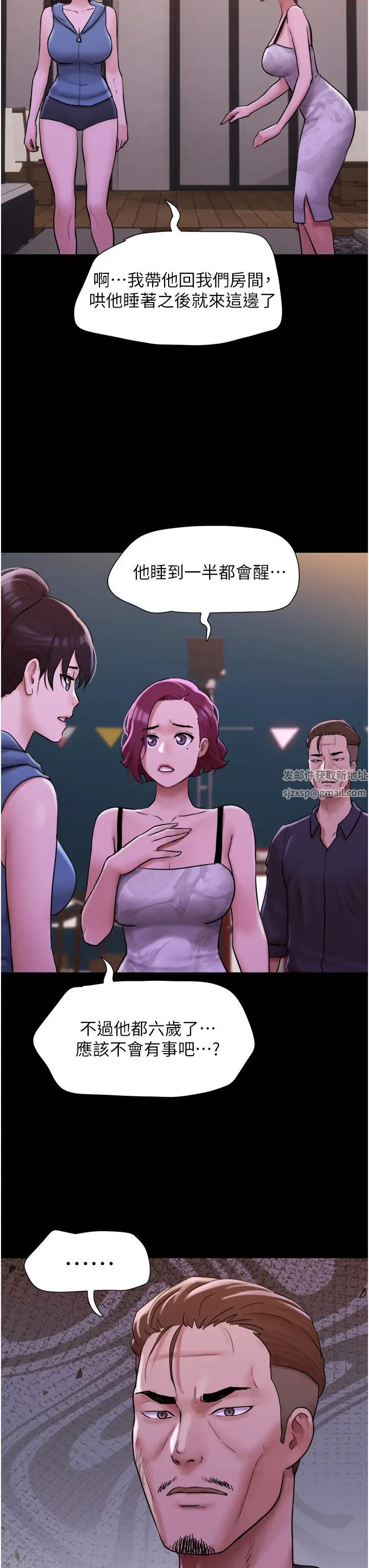 我的兵变女友第48话-我们后会有期…