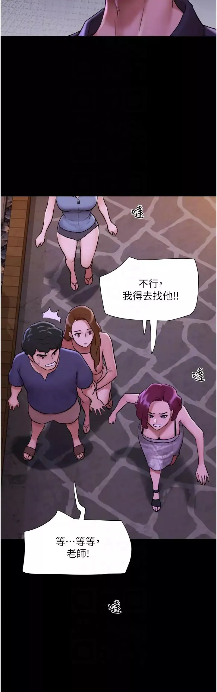 我的兵變女友第48話-我們後會有期…