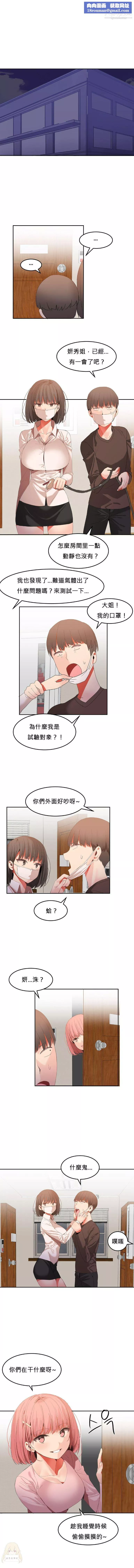女宿舍管理員第26話