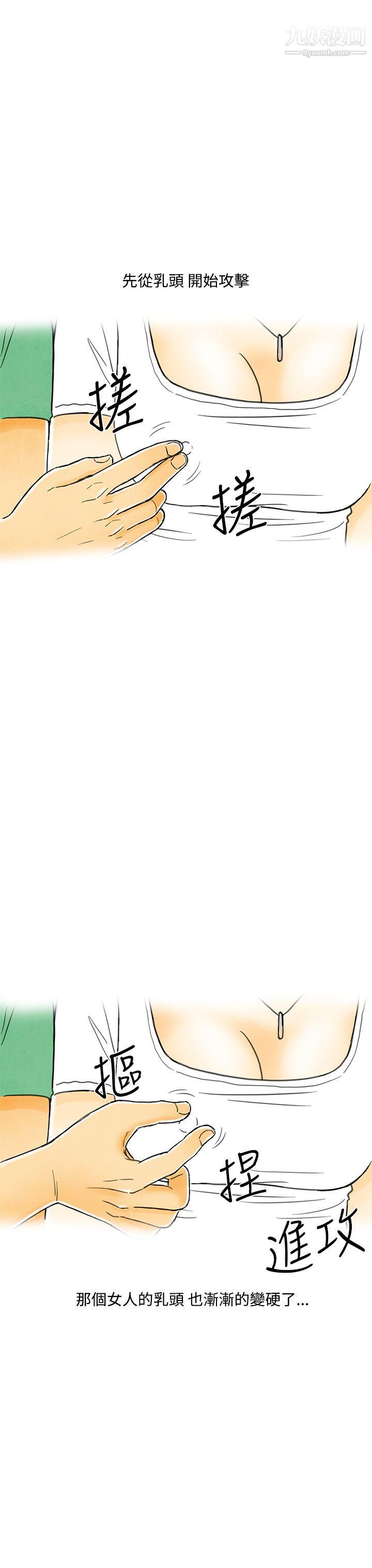 离婚报告书第4话-搭瞭10次公车的男人