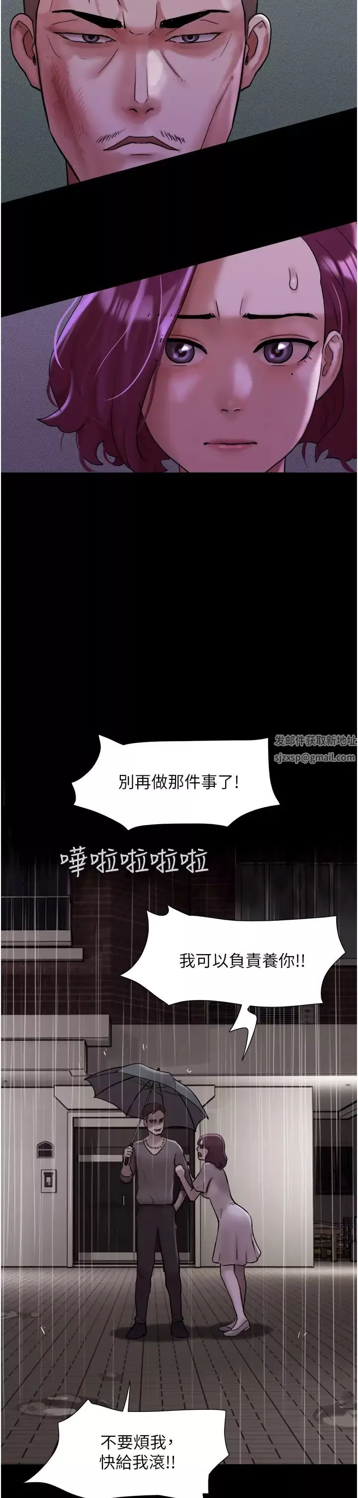 我的兵变女友-第48话-我们后会有期… - 图片 36