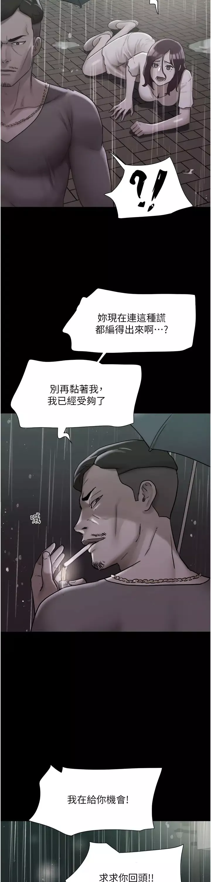 我的兵变女友-第48话-我们后会有期… - 图片 39