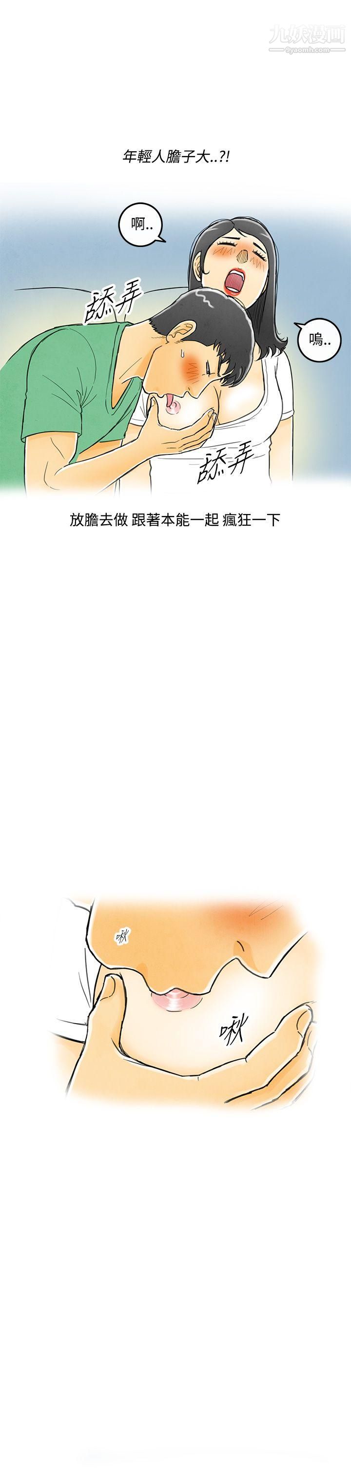 離婚報告書第4話-搭瞭10次公車的男人