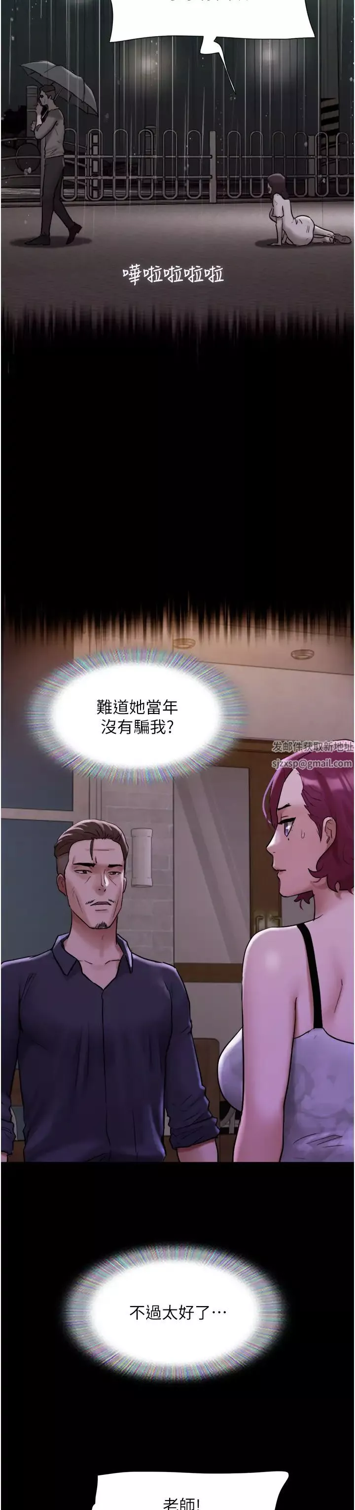 我的兵变女友-第48话-我们后会有期… - 图片 40