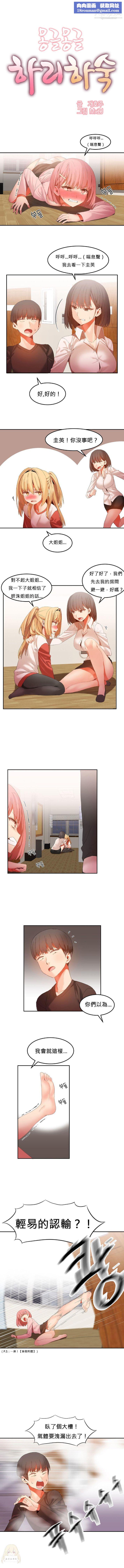 女宿舍管理员第27话