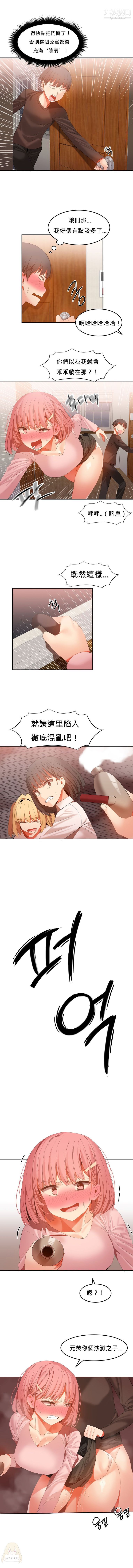 女宿舍管理員第27話