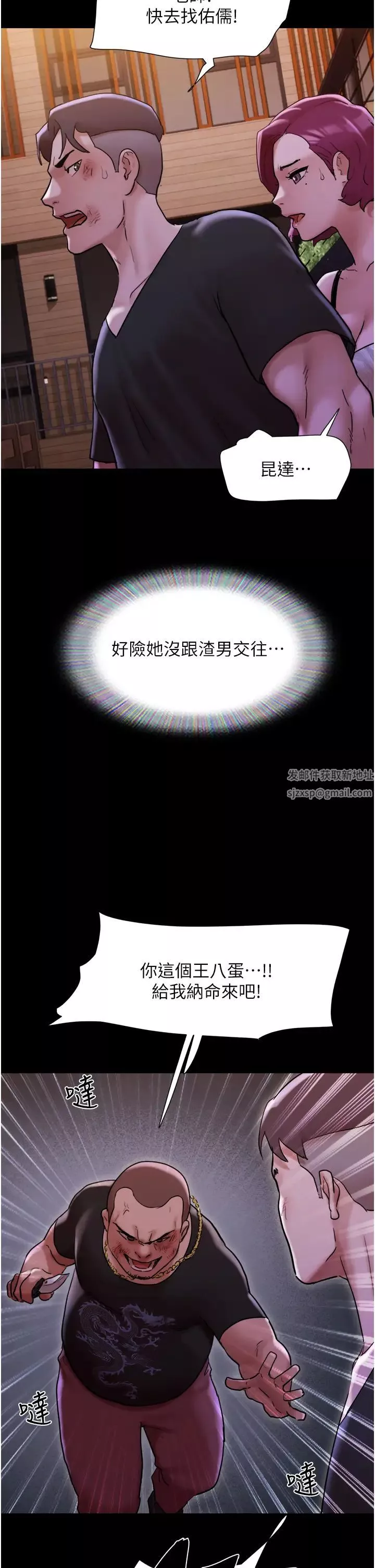 我的兵變女友第48話-我們後會有期…