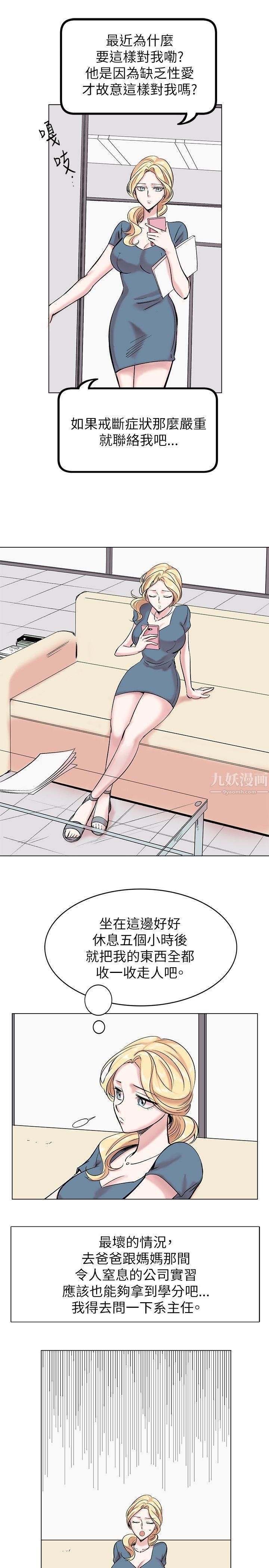 合理怀疑第13话