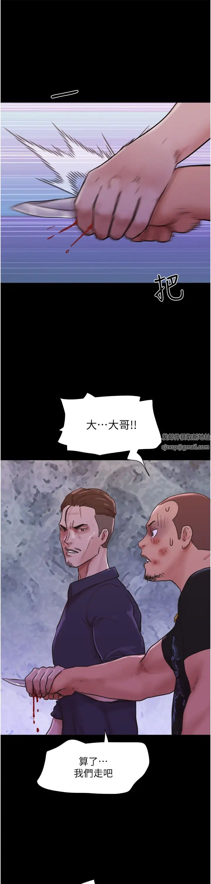 我的兵变女友第48话-我们后会有期…