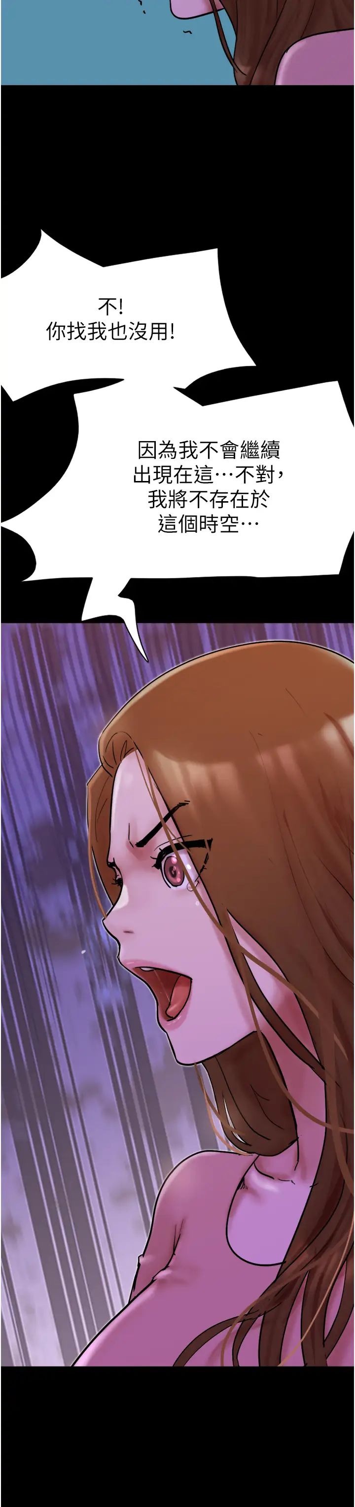 我的兵变女友第48话-我们后会有期…